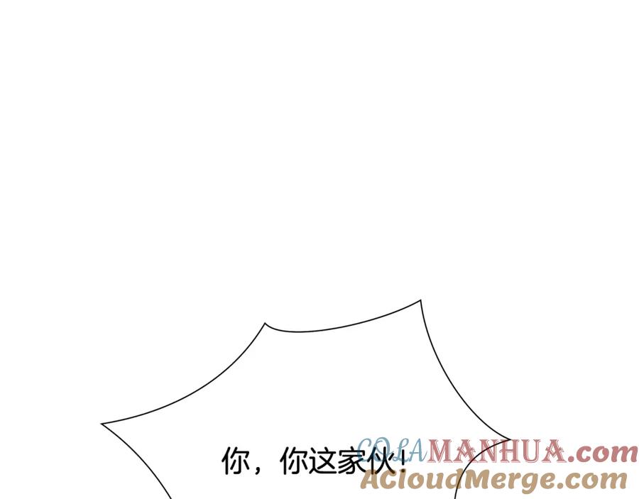 《蛮荒：我是最强野人战神》第46话 往事纠葛 第33页