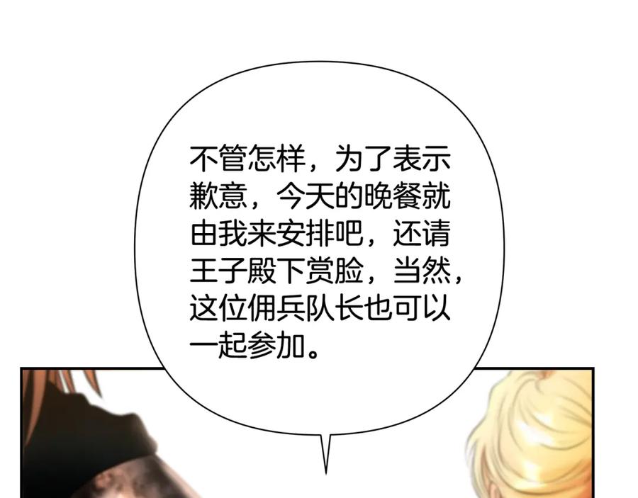 《蛮荒：我是最强野人战神》第46话 往事纠葛 第67页