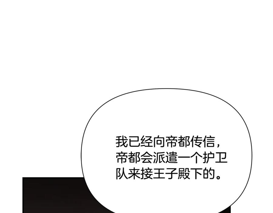 《蛮荒：我是最强野人战神》第46话 往事纠葛 第148页
