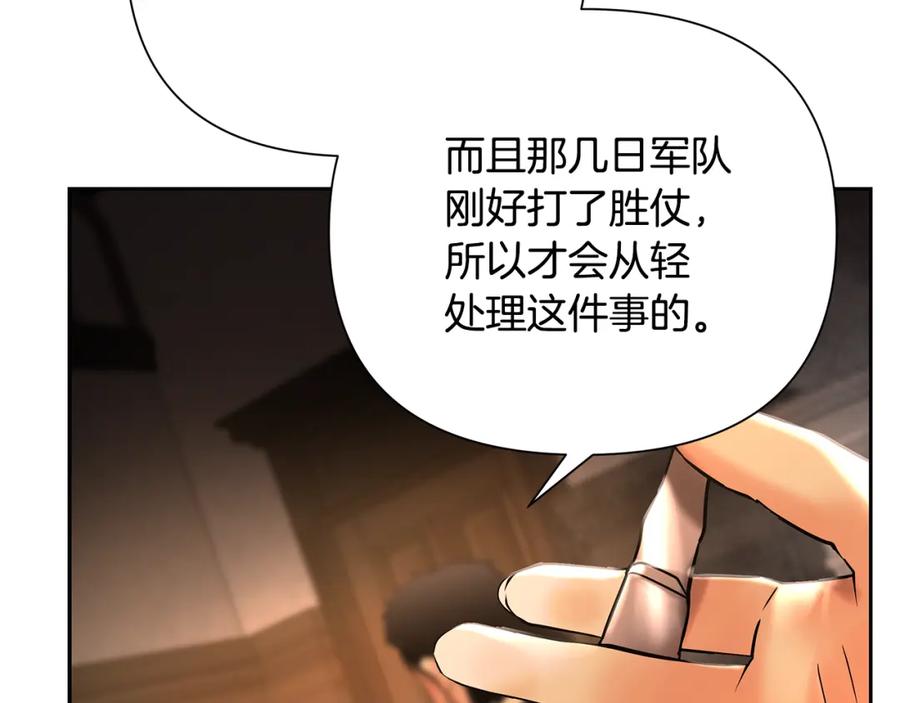 《蛮荒：我是最强野人战神》第46话 往事纠葛 第92页