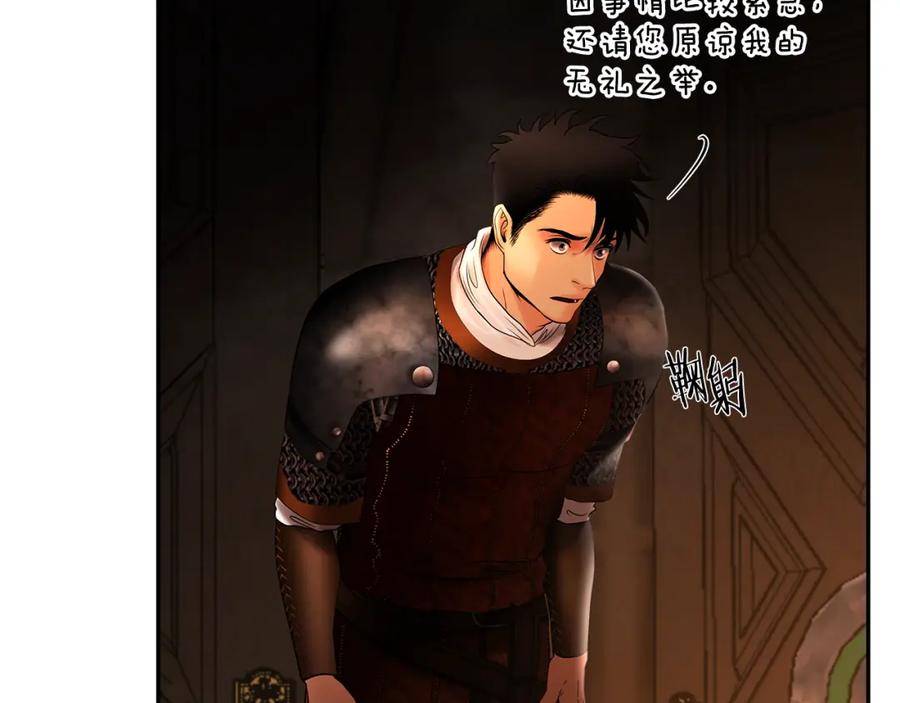 《蛮荒：我是最强野人战神》第46话 往事纠葛 第179页