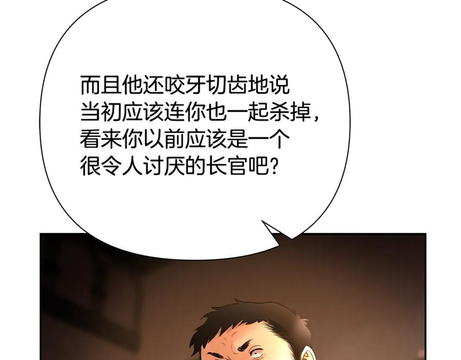 《蛮荒：我是最强野人战神》第46话 往事纠葛 第108页