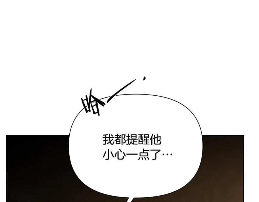 《蛮荒：我是最强野人战神》第46话 往事纠葛 第187页