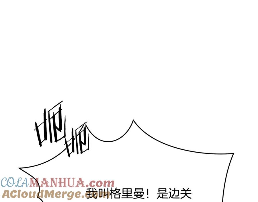 《蛮荒：我是最强野人战神》第47话 来自太阳神的审判 第125页