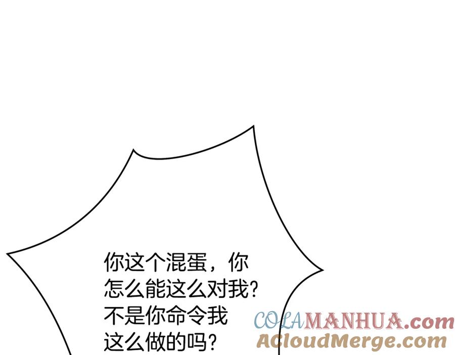 《蛮荒：我是最强野人战神》第47话 来自太阳神的审判 第145页