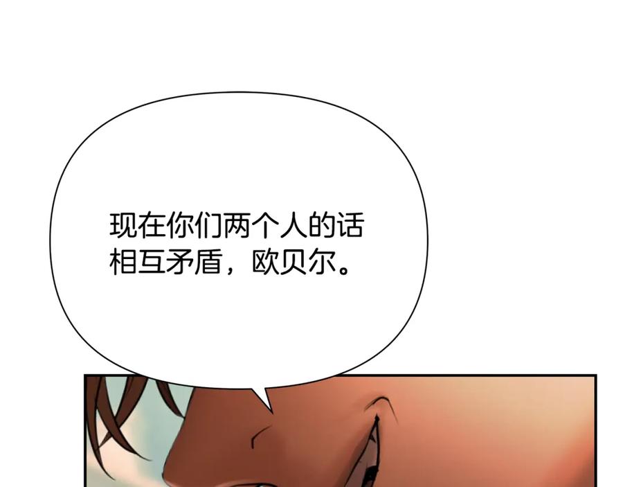 《蛮荒：我是最强野人战神》第47话 来自太阳神的审判 第155页