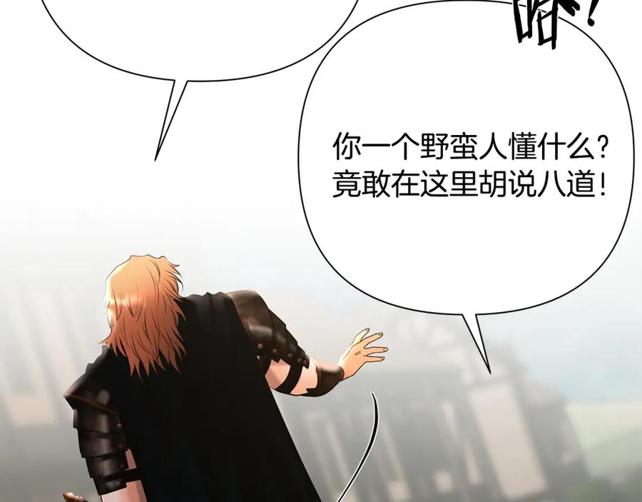 《蛮荒：我是最强野人战神》第47话 来自太阳神的审判 第159页