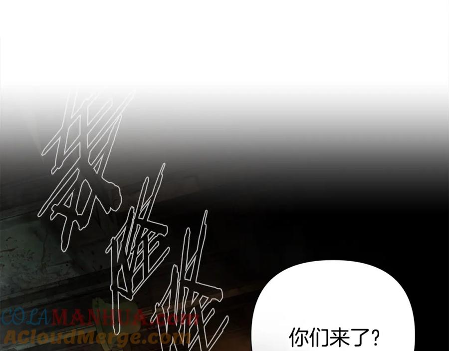 《蛮荒：我是最强野人战神》第47话 来自太阳神的审判 第109页
