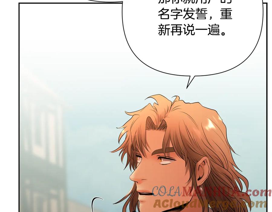 《蛮荒：我是最强野人战神》第47话 来自太阳神的审判 第149页