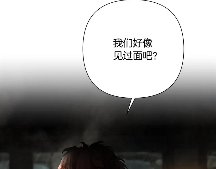 《蛮荒：我是最强野人战神》第47话 来自太阳神的审判 第116页
