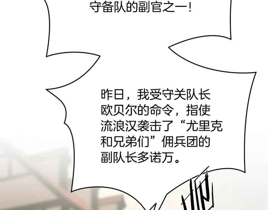 《蛮荒：我是最强野人战神》第47话 来自太阳神的审判 第126页