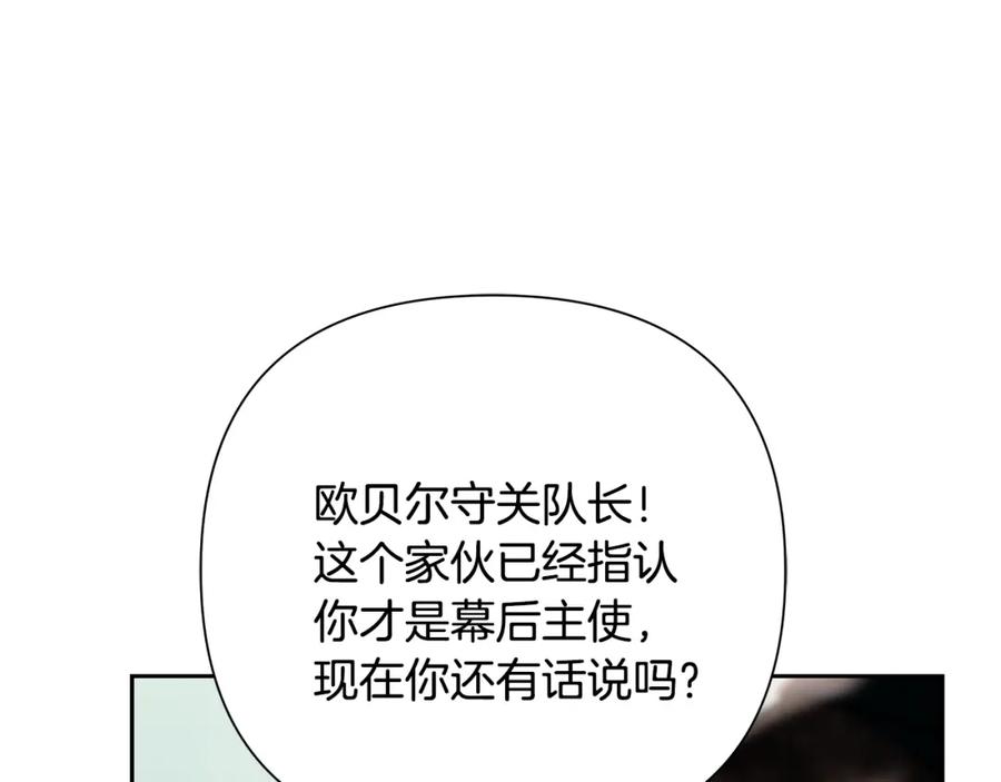 《蛮荒：我是最强野人战神》第47话 来自太阳神的审判 第140页