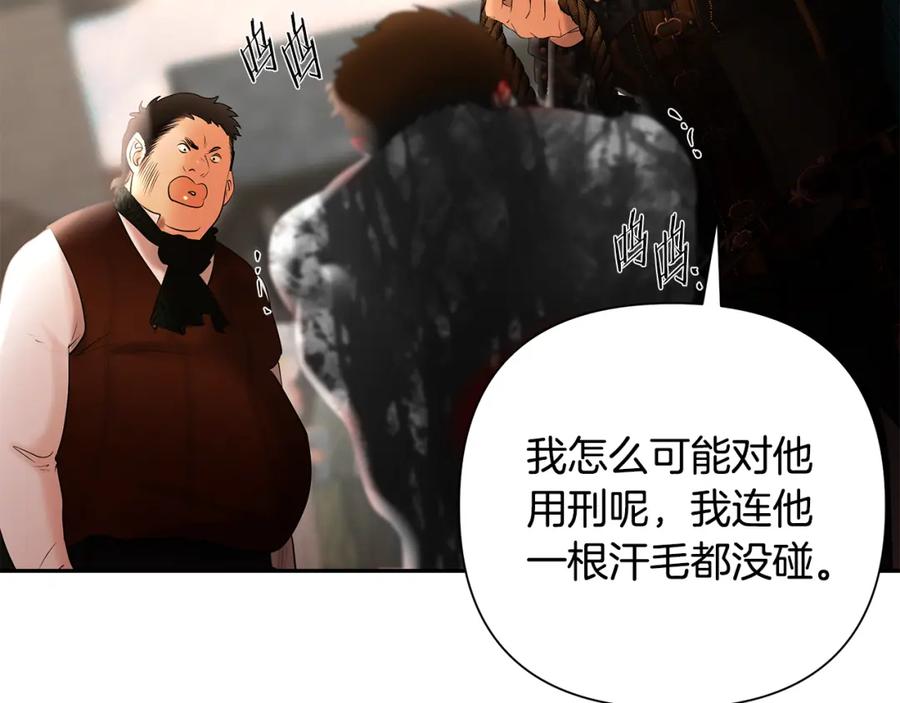 《蛮荒：我是最强野人战神》第47话 来自太阳神的审判 第134页