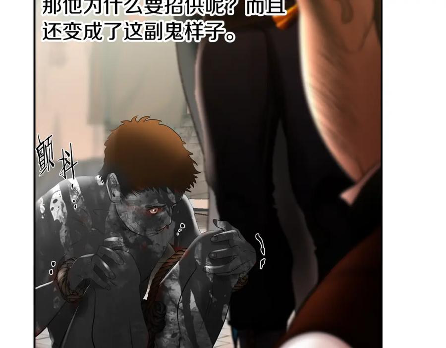 《蛮荒：我是最强野人战神》第47话 来自太阳神的审判 第136页