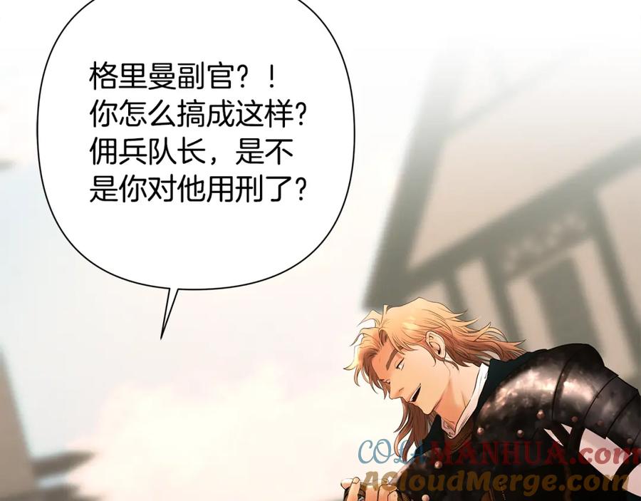 《蛮荒：我是最强野人战神》第47话 来自太阳神的审判 第133页