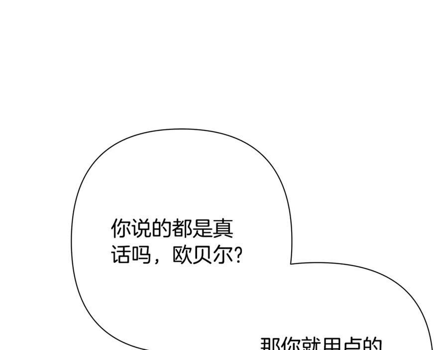 《蛮荒：我是最强野人战神》第47话 来自太阳神的审判 第148页