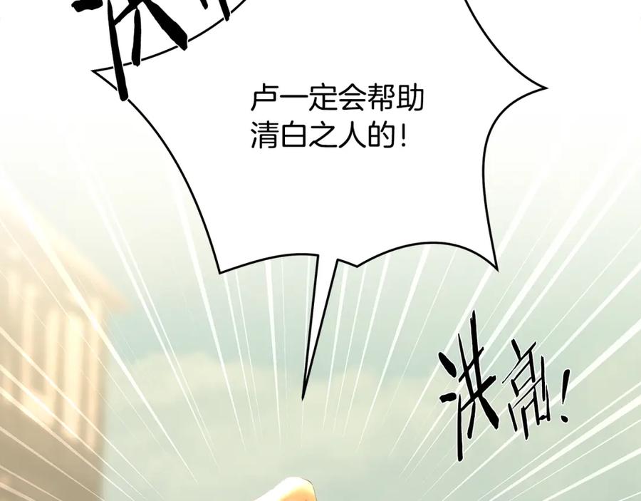 《蛮荒：我是最强野人战神》第47话 来自太阳神的审判 第166页