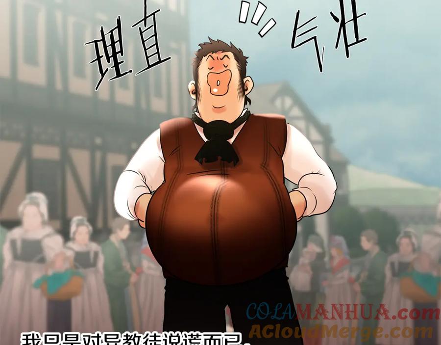 《蛮荒：我是最强野人战神》第47话 来自太阳神的审判 第153页
