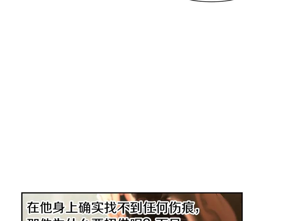 《蛮荒：我是最强野人战神》第47话 来自太阳神的审判 第135页