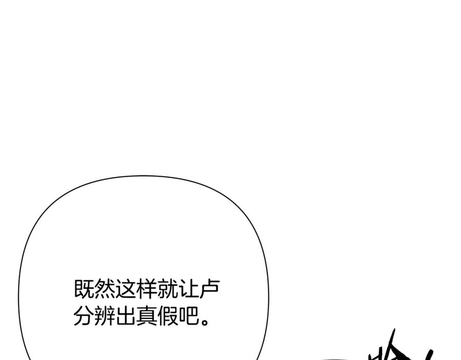 《蛮荒：我是最强野人战神》第47话 来自太阳神的审判 第158页