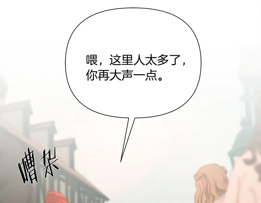 《蛮荒：我是最强野人战神》第47话 来自太阳神的审判 第123页