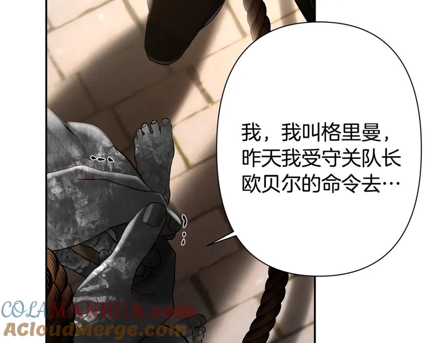 《蛮荒：我是最强野人战神》第47话 来自太阳神的审判 第121页