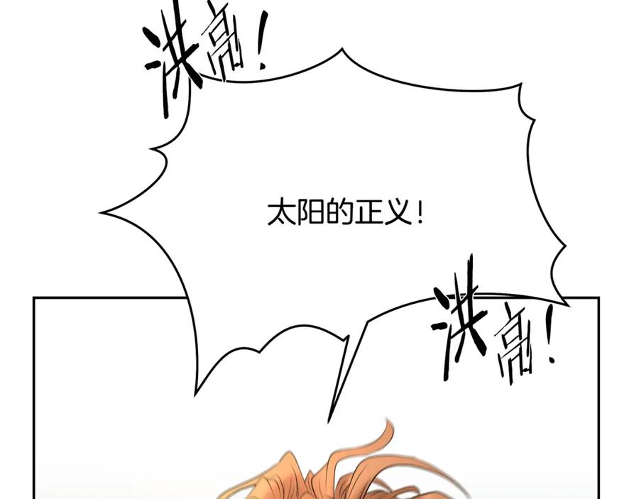 《蛮荒：我是最强野人战神》第47话 来自太阳神的审判 第162页
