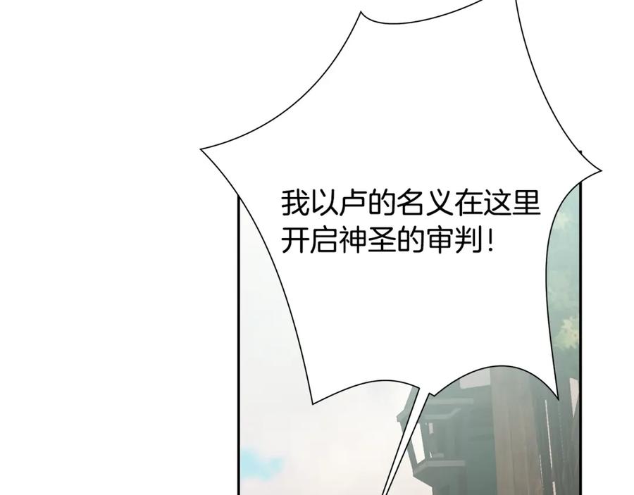 《蛮荒：我是最强野人战神》第48话 无懈可击 第95页