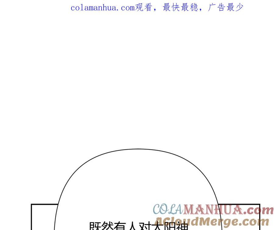 《蛮荒：我是最强野人战神》第48话 无懈可击 第1页