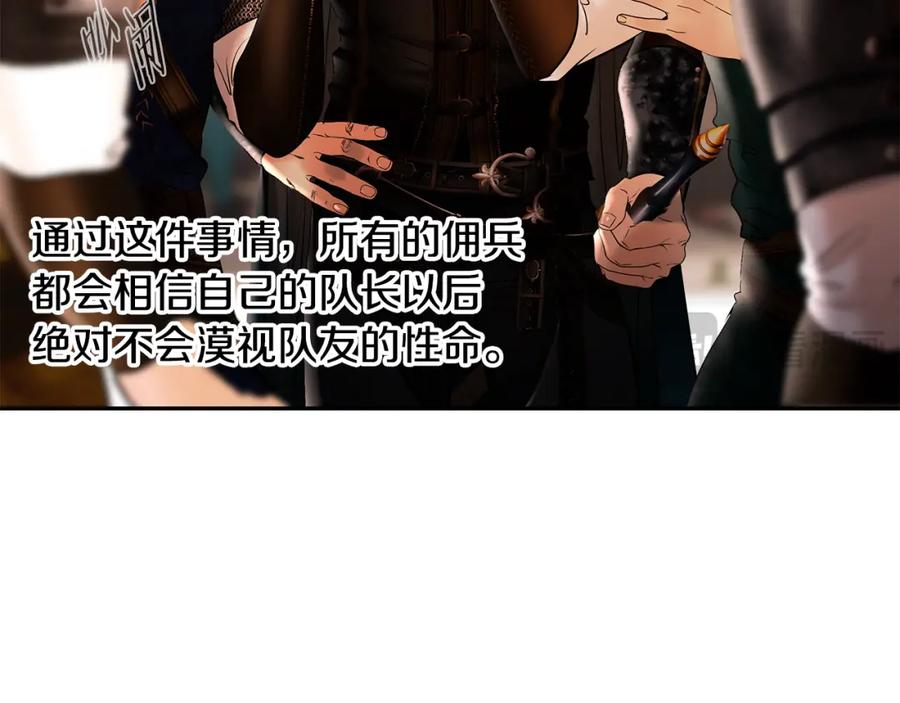 《蛮荒：我是最强野人战神》第48话 无懈可击 第64页