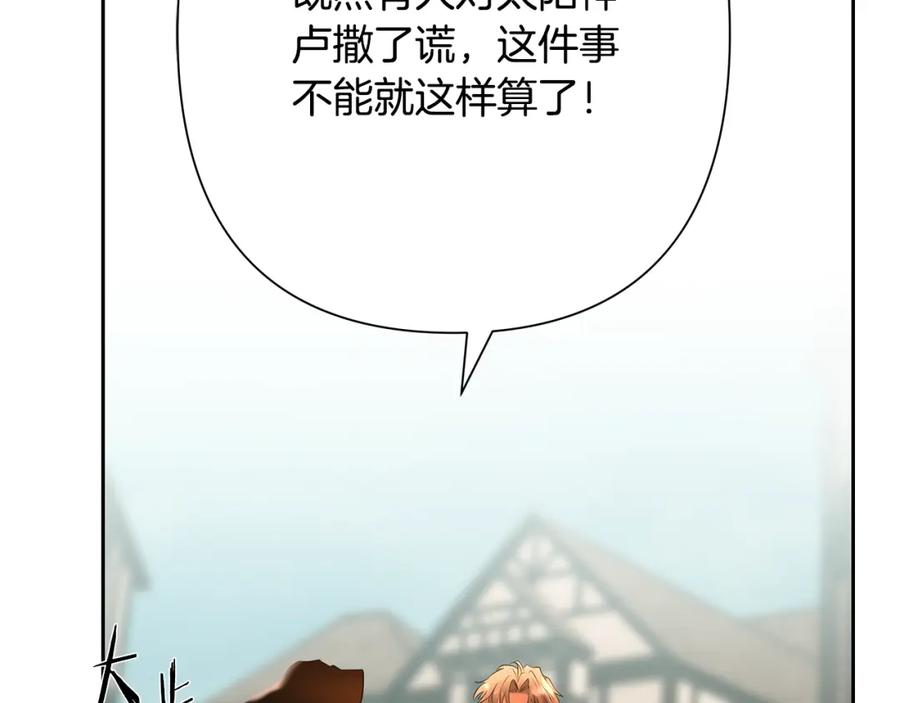《蛮荒：我是最强野人战神》第48话 无懈可击 第2页