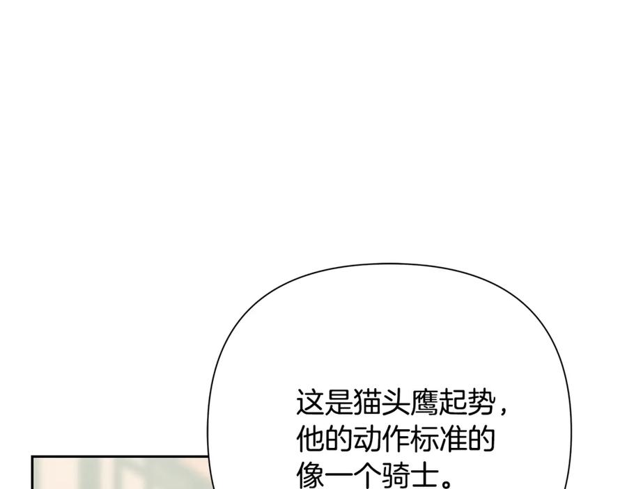 《蛮荒：我是最强野人战神》第48话 无懈可击 第120页
