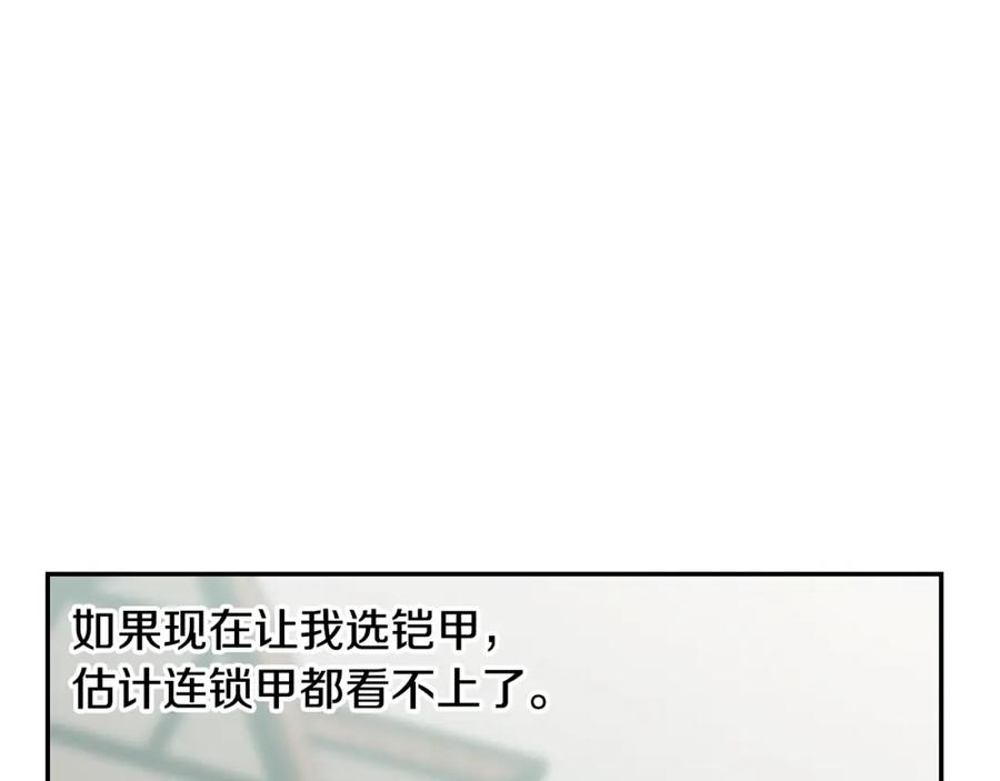 《蛮荒：我是最强野人战神》第48话 无懈可击 第143页