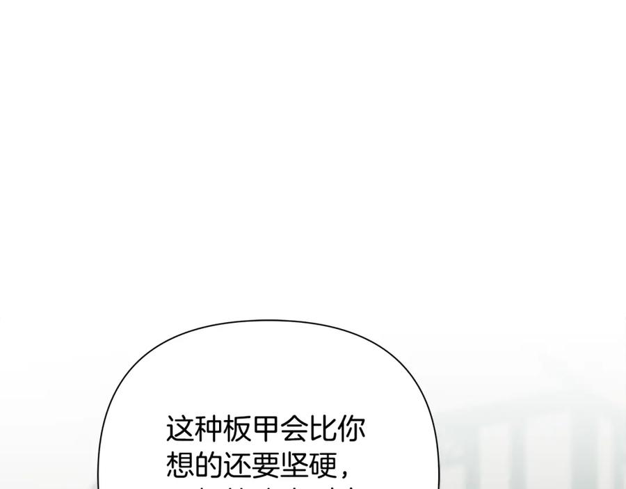 《蛮荒：我是最强野人战神》第48话 无懈可击 第87页