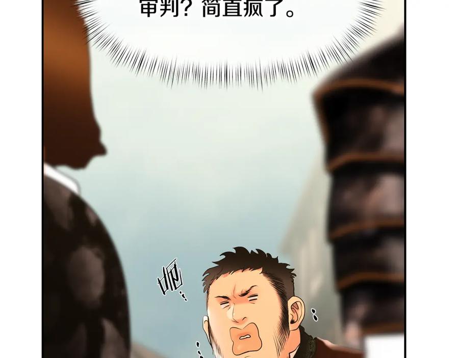 《蛮荒：我是最强野人战神》第48话 无懈可击 第24页