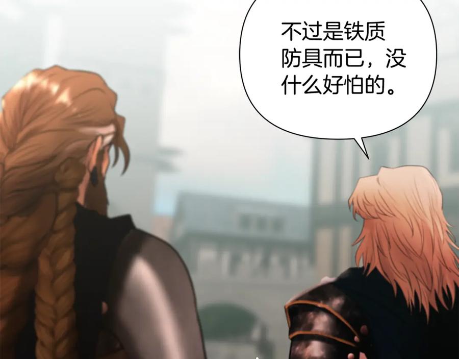 《蛮荒：我是最强野人战神》第48话 无懈可击 第78页