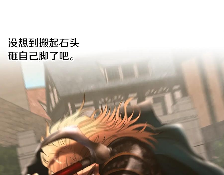 《蛮荒：我是最强野人战神》第48话 无懈可击 第176页
