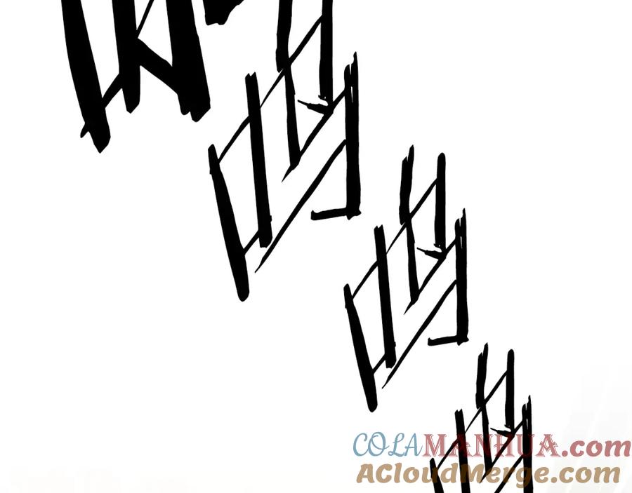 《蛮荒：我是最强野人战神》第48话 无懈可击 第209页