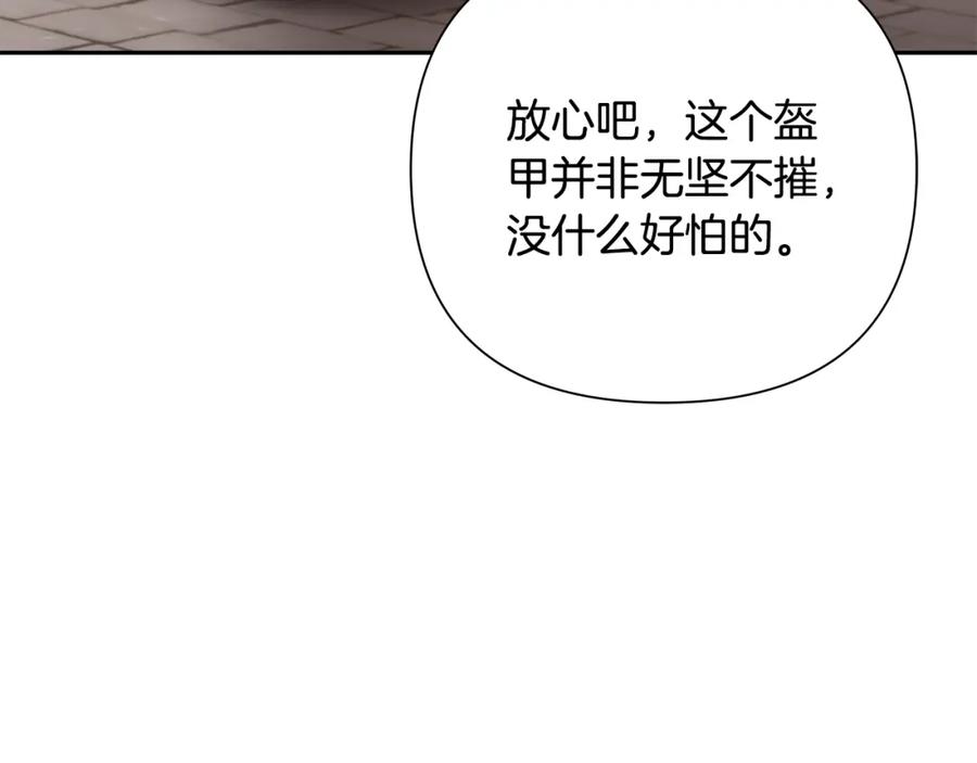 《蛮荒：我是最强野人战神》第48话 无懈可击 第90页