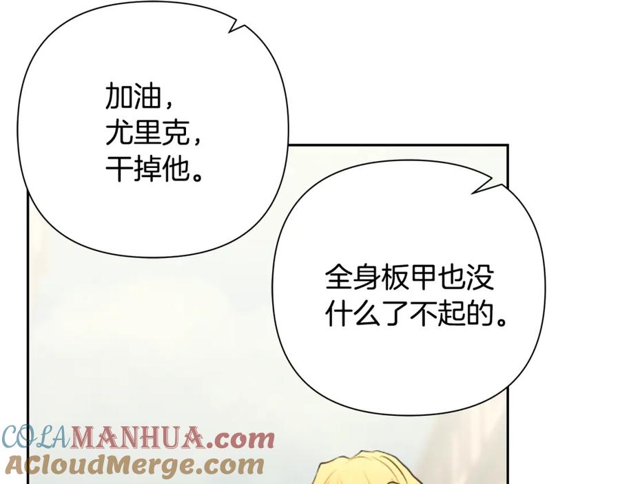 《蛮荒：我是最强野人战神》第48话 无懈可击 第57页