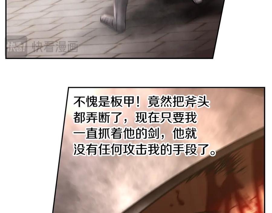 《蛮荒：我是最强野人战神》第48话 无懈可击 第184页