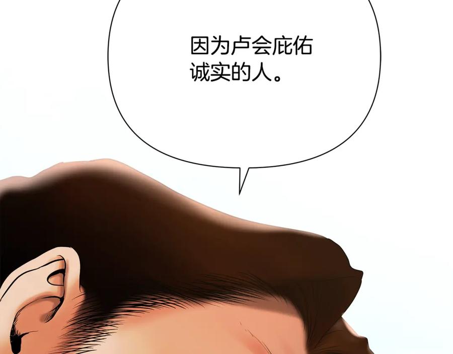 《蛮荒：我是最强野人战神》第48话 无懈可击 第15页