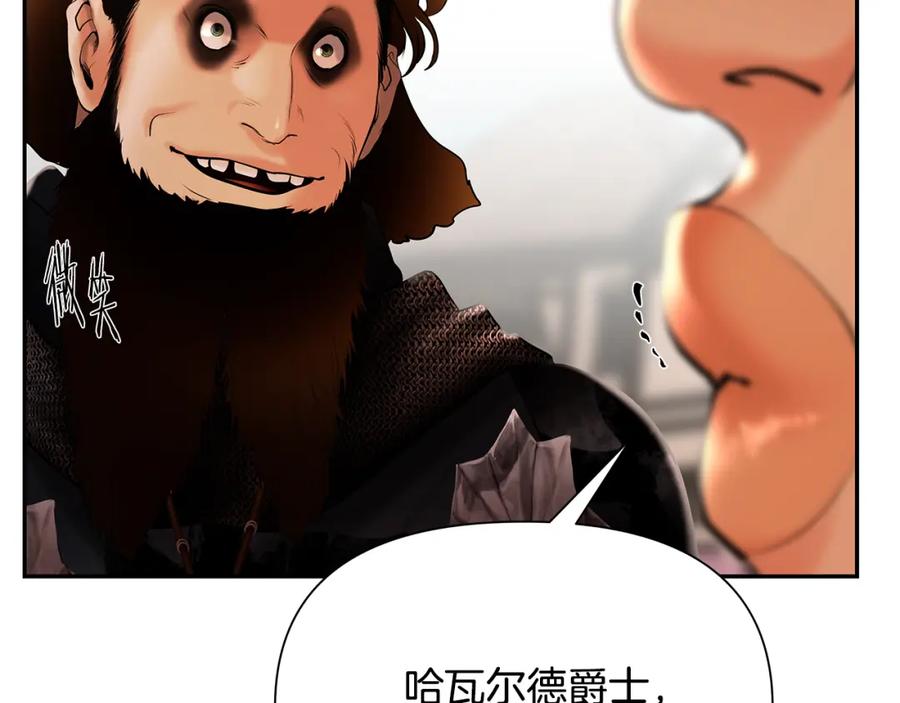 《蛮荒：我是最强野人战神》第48话 无懈可击 第6页