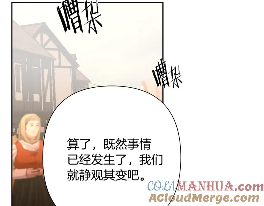 《蛮荒：我是最强野人战神》第48话 无懈可击 第53页