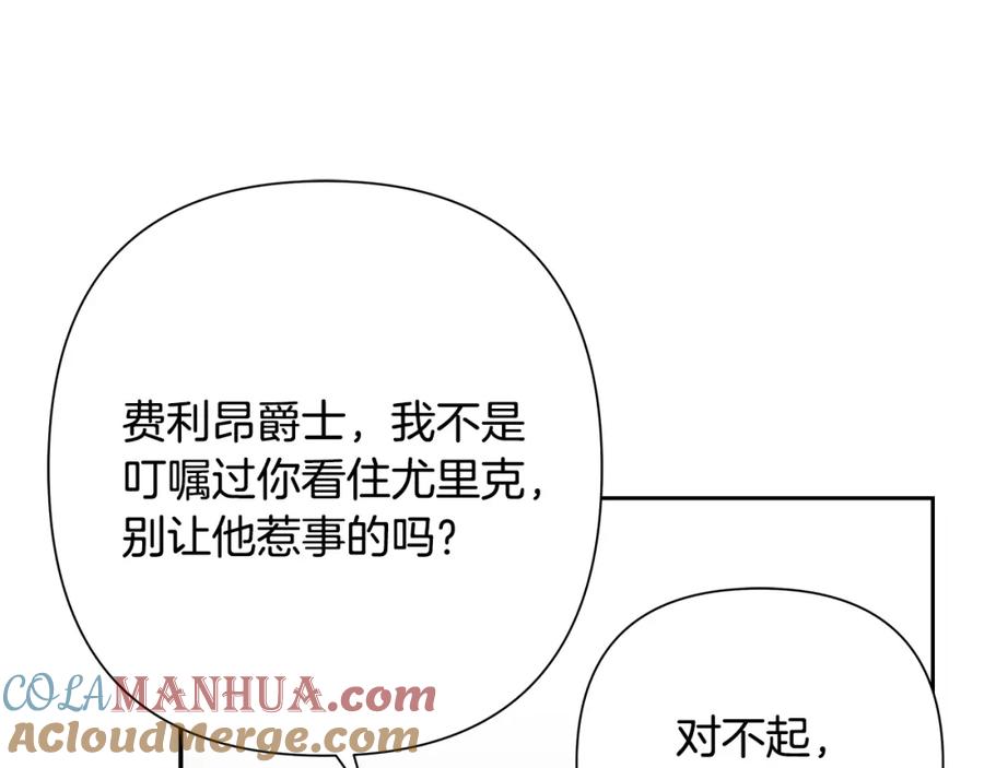 《蛮荒：我是最强野人战神》第48话 无懈可击 第49页