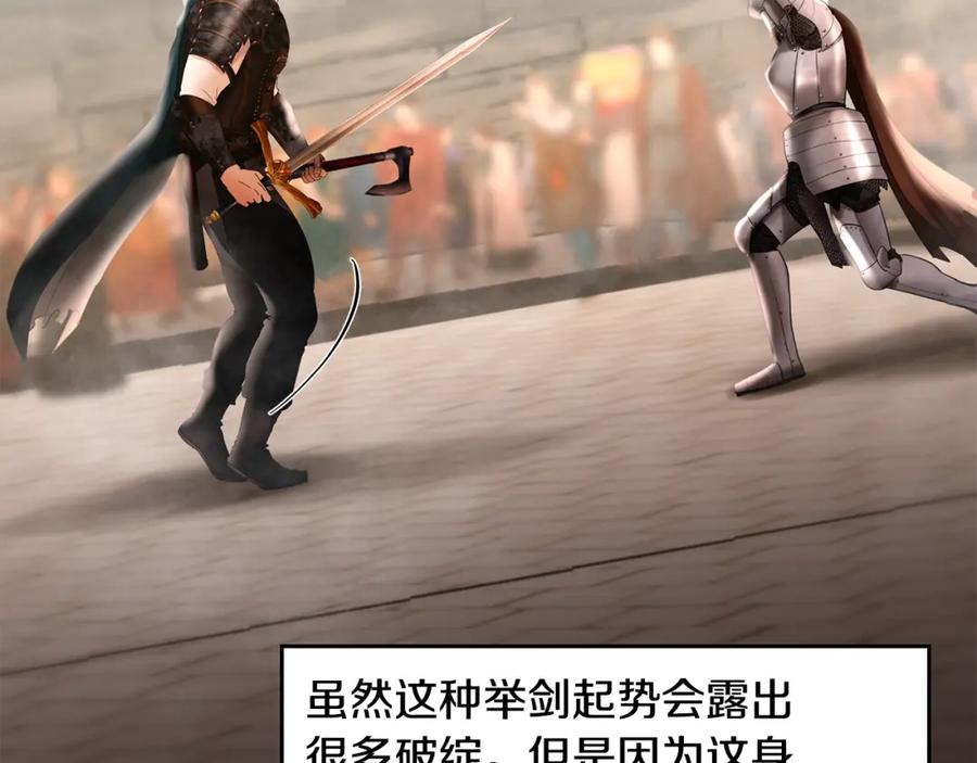 《蛮荒：我是最强野人战神》第48话 无懈可击 第123页