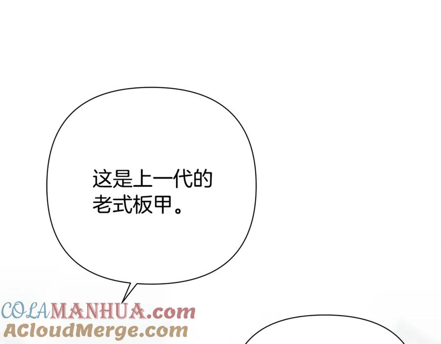 《蛮荒：我是最强野人战神》第48话 无懈可击 第77页