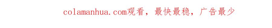 《蛮荒：我是最强野人战神》第48话 无懈可击 第215页