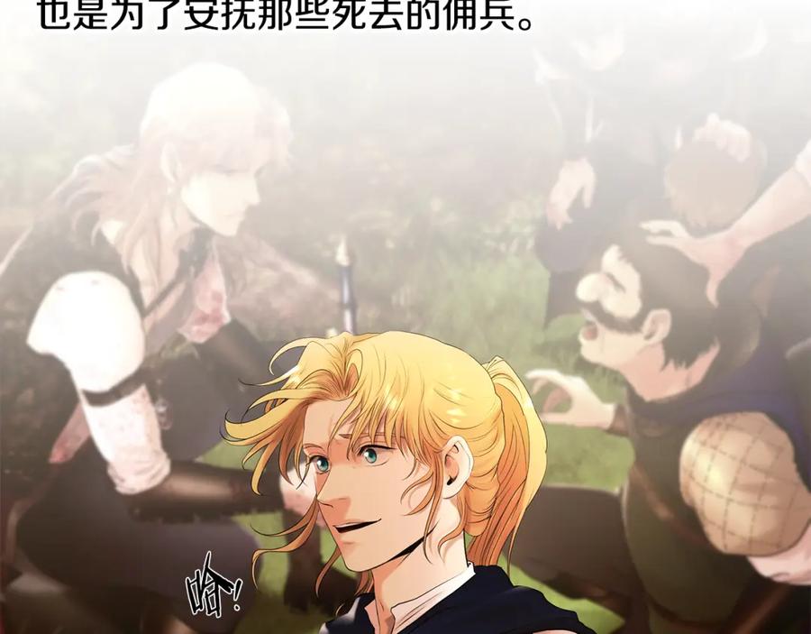 《蛮荒：我是最强野人战神》第48话 无懈可击 第67页