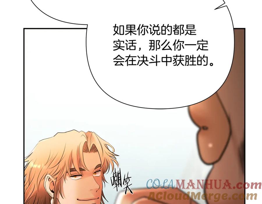 《蛮荒：我是最强野人战神》第48话 无懈可击 第9页